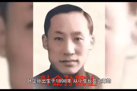 记杨振宁等科学大师的大师～叶企孙院士视频封面