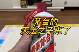 关于茅台:介绍另一种抽签茅台方法，听说被抽中了都是天选之子视频封面