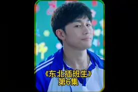 “富二代”小伙小时候定的娃娃亲，千里追踪来学校视频封面