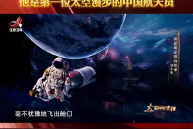 “惊天一跨，无畏牺牲！” #翟志刚迈出的一小步，是中国人探索宇宙的历史性一大步！#闪亮的坐标视频封面