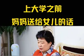 怎样才算是父母给孩子最好的爱？ #教育  #语文  #高考  #学习  #家庭教育视频封面