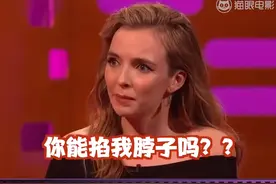 #朱迪科默被粉丝要求掐脖子，#安妮海瑟薇惊呆了，就算是小变态也不能掐人啦😂 #失控玩家 视频封面