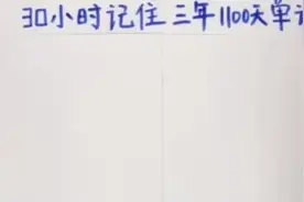 利用人工A I智能单词速记，原理是…可以线上体验视频封面