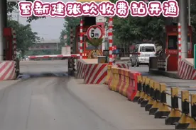 成乐高速青神收费站将永久关闭#交通