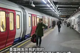伦敦市长宣布“好消息”，伦敦地铁2024年全面覆盖4G信号，英国网友：上海十年前就有了...#地铁 视频封面