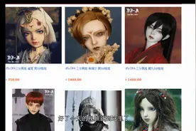 【bjd】那些便宜的像盗版一样的正版娃社！最低才50块钱一...