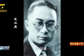 龙业鼐：红领巾飘扬胸前 责任使命铭记心间 | 党史故事大家讲视频封面