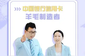 老客户福利！你见过推荐办卡还享立减金活动吗？#信用卡#中国银行北京分行视频封面