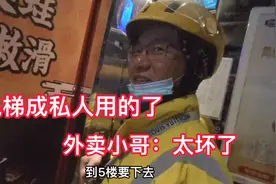 电梯到了又给按上去，成他私人用的了，外卖小哥直呼：太坏了视频封面