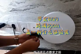 WIFI接收最高能达到1000M？WIFI设备采用WIFI6设备视频封面