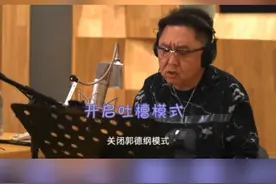 大家说了算！#于谦 #郭德纲 视频封面