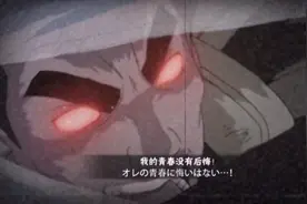 火影忍者这就是青春李奶奶的敲门开视频封面