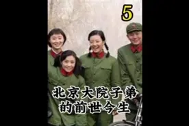 05集    北京大院子弟的前世今生   江湖故事录音回放视频封面