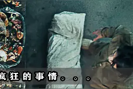 人性真实写照，看完以后想说的太多#抖音小助手 #饥饿站台视频封面