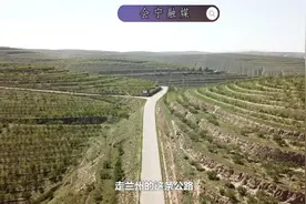 会宁县西兰大道什么时候建的？（1）视频封面