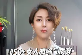 50+女人怎么穿穿搭减龄时尚有气质#夏季穿搭 #发型 #50岁女人该有的样子 #70后 #时尚妈妈装视频封面
