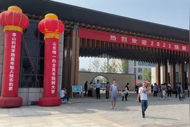 #泰山科技学院 2021级萌新报到！穿越人海，我为泰科而来！视频封面