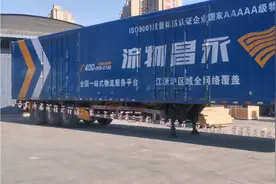 西安到济南甩挂式往返，第一天发车，第二天到，物流价格快递速度视频封面