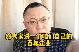 我们有百年企业吗？听我讲来，有很多#百年企业 #鹤年堂视频封面