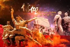 党的故事我来讲：重温那段激情燃烧的岁月，坚定信仰，砥砺前行！视频封面