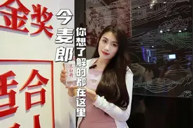 中国好水凉白开闪耀深圳、高端矿泉水今矿FBIF首秀，高颜值高品质视频封面