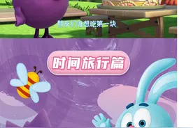 #开心球 #平博士密码时间旅行篇|打开时间之门④#开学抖出知识点#萌知计划#儿童动画 @抖音青少年 视频封面