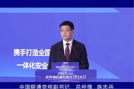 中国联通与数字经济的“双向奔赴”会带来什么？ #2023世界电信和信息社会日视频封面