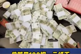10月4日，山东济南，一男子用书包装100捆1元纸币给好朋友随礼的视频热传。当事人季先生表示，自己是伴郎，用5个月的时间准备了100捆一元纸币，一捆100元，共1万元。季先生称朋友结婚想着闹一闹，不闹不热闹，于是就想了这个方式随份子。#这就是山东 #中国红齐鲁行 