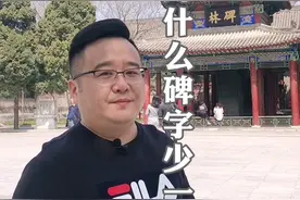 “碑林”二字是由清代爱国名臣林则徐题写，“碑”字少了一撇视频封面