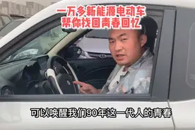 17年知豆D2，续航155，车机系统可玩性乐到开怀，谁用谁知道！视频封面