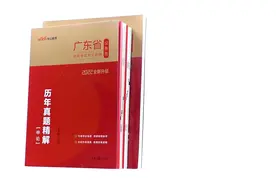 广东省公务员考试套装#公考 #成功上岸 #好书分享 #好书推荐视频封面
