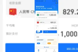 支付宝汇款过程，设置好相关之后，操作成功秒到账😄视频封面