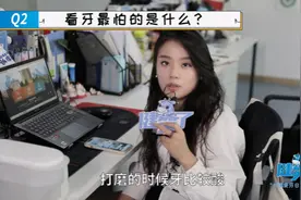别让一颗牙坏了一口牙！9.20全国爱牙日来临之际视频封面