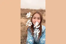 牧民才是草原生态最好的老师#内蒙美好推荐官 #内蒙古锡林郭勒 #内蒙姑娘 #真实的牧区生活 #内蒙古视频封面