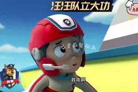 海上救援#儿童动画#动画#儿童动画片推荐 #汪汪队视频封面