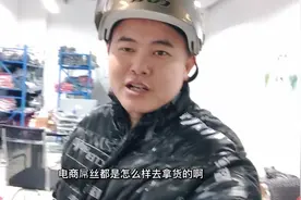 电商屌丝男士的日常生活，没钱买车，只能开小电动车顶着风去拿货视频封面