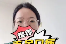 娃得了手足口#手足口病 #育儿 #医学科普