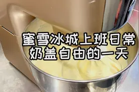 蜜雪冰城上班的日常，实现奶盖自由