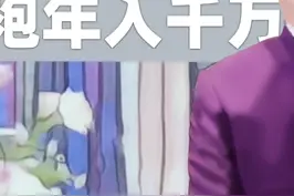 2012年是崔万志的事业高峰期，但是他却选择放弃经营多年的女装类目，全面转型做#旗袍 #电商 #电商运营 视频封面