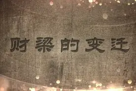 中国建设银行总行定点帮扶村《财梁的变迁》视频封面