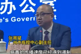 #广州：病毒传播速率正得到遏制 实时R0首次下降到4.19（央广网记者 王倩）视频封面