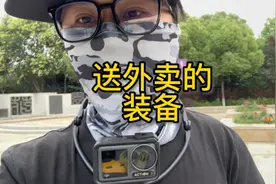 我在杭州送外卖的一身装备#外卖小哥 #装备视频封面