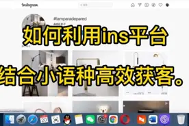 Instagram平台是社交媒体里面主动获客效率最高的。视频封面