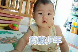 小朋友能着呢，可会看脸色了😂#人类幼崽迷惑行为视频封面