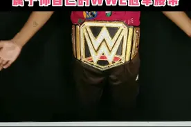 如何自制一条属于你自己的WWE冠军腰带#万物皆可挂闲鱼 #wwe #冠军腰带 #奥德彪视频封面