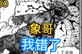 《真异种》80 大象暴打狼獾 狼獾被一脚踩扁?