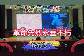 我的眼里满含泪花，革命先烈不能忘，只因有他们，才有我们的幸福视频封面