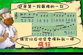 植物大战僵尸 课件#钢琴谱 #每天要开心哦 #音乐启蒙#简谱