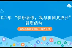安全教育平台视频封面