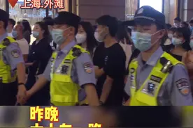 国庆假期首日 外滩迎来大客流视频封面